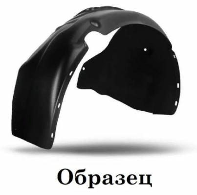 Подкрылок PEUGEOT 4007 2007-2012 (передний левый) Новлайн