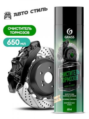 GRASS Brake cleaner 650мл Очиститель тормозов аэрозоль